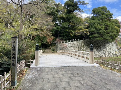 千鳥橋