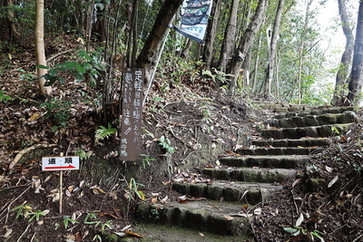 登城口