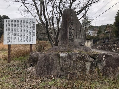 城跡碑と案内板