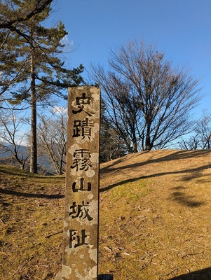 霧山城