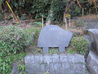 登城口のところにある石碑