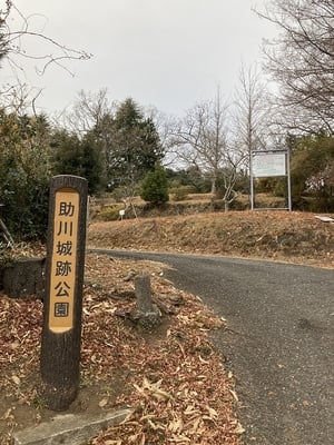 助川城跡公園入り口