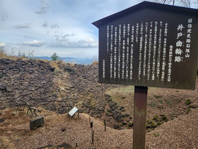 井戸曲輪と案内板と海