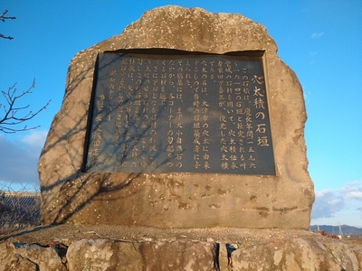 石垣の由来の石碑