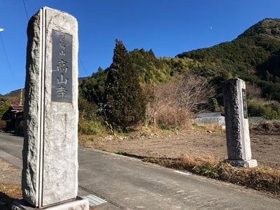 高山寺（花倉の乱関連）