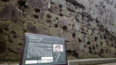 大砲の跡