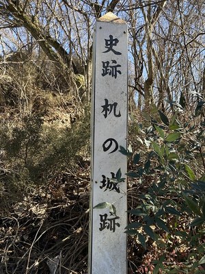 城址碑