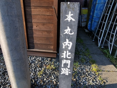 北門跡