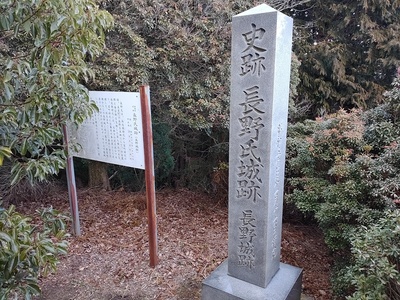 城址碑と説明板