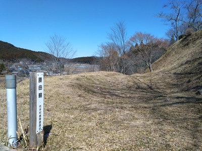 腰曲輪跡
