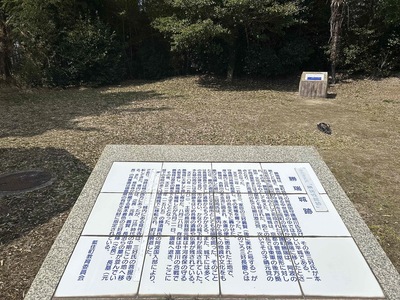 城跡