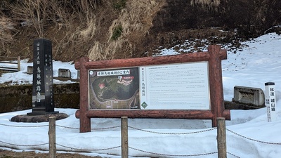 登城口の解説看板