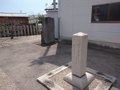 池田光政公御涼所跡
