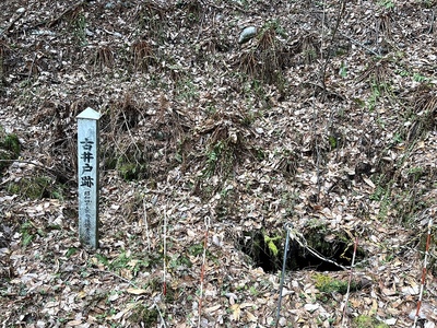 古井戸跡