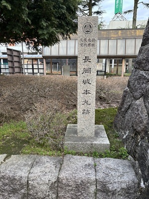 長岡城本丸跡標柱