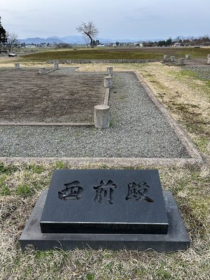 西前殿跡