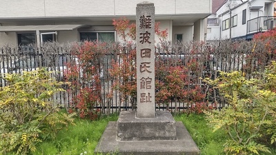 城址碑