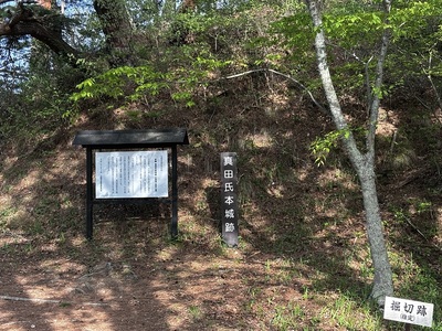 主郭手前堀切