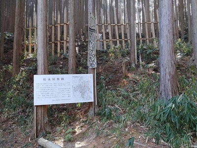 松永屋敷入口