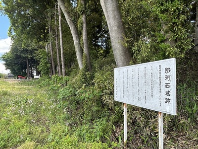 本丸南端部の看板と土塁