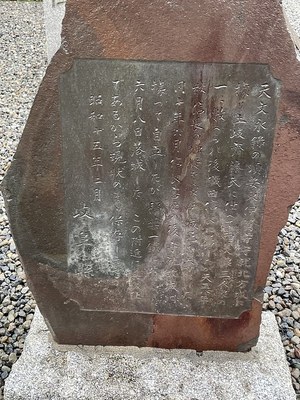 城址碑