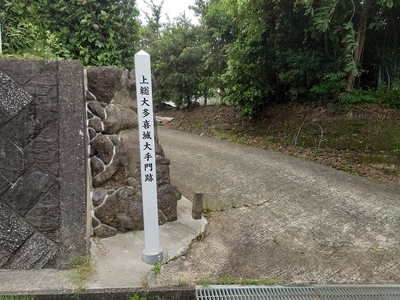 大手門跡標柱