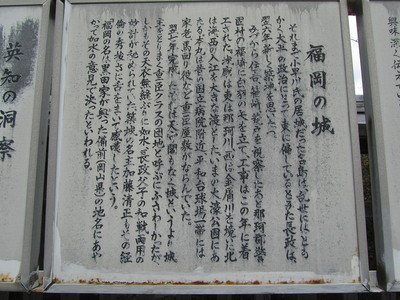 光雲神社・案内板「福岡の城」