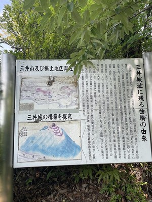 由来説明看板