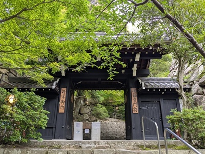 瑞龍寺門跡