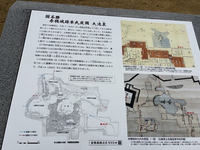 大池泉　案内板