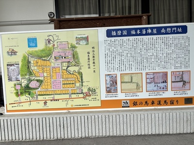 陣屋案内板