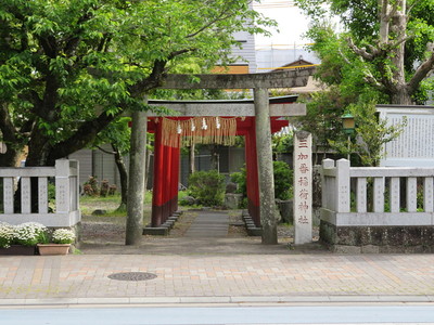 三加番稲荷神社
