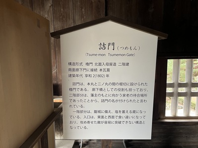 詰門説明板