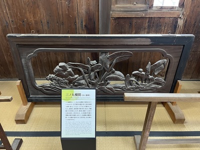 三ノ丸大書院欄間