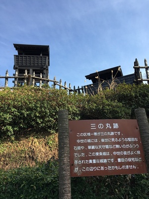 三の丸から櫓門と井楼櫓を撮影