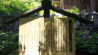 岩室神社の説明板