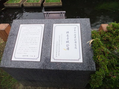 日本の歴史公園百選　勝龍寺城公園