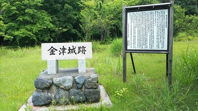 本丸跡にある石碑と説明板