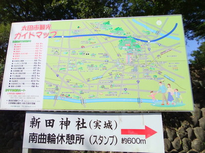 太田市観光ガイドマップ