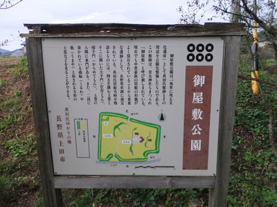 御屋敷公園