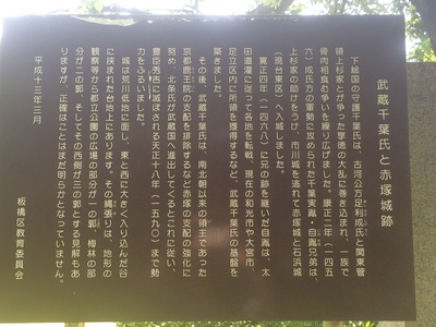 本丸石碑脇の説明板