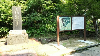 加賀一向一揆の霊碑と二曲城の案内板