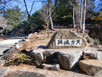 公園入口にある石碑