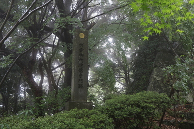 瑞龍寺門跡の碑