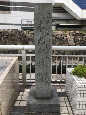 本丸中門跡の石碑