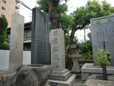 旧若江城跡石碑