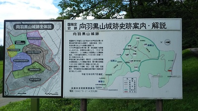 林道岩崎線入口にある案内図（37.437152, 139.896286）