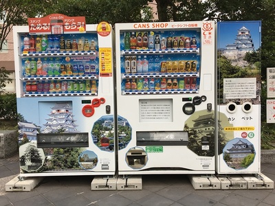 福山城絵柄の自動販売機