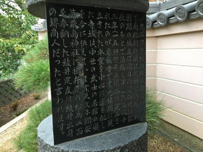綾井城に関する石碑