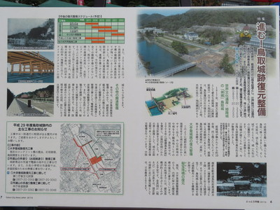 進む！鳥取城跡復元整備